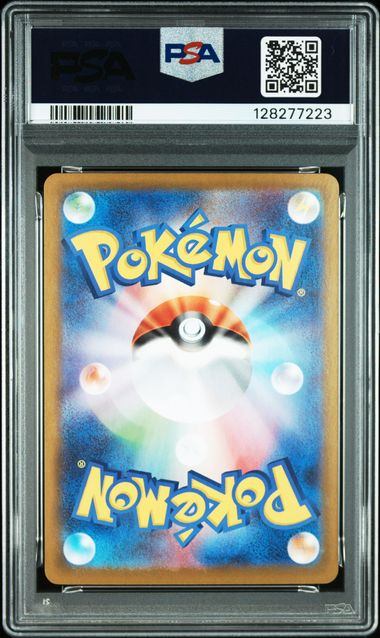【PSA10鑑定品】ランクルス(マスターボールミラー)[042/086][U][SV11B]【128277223/実物写真掲載】