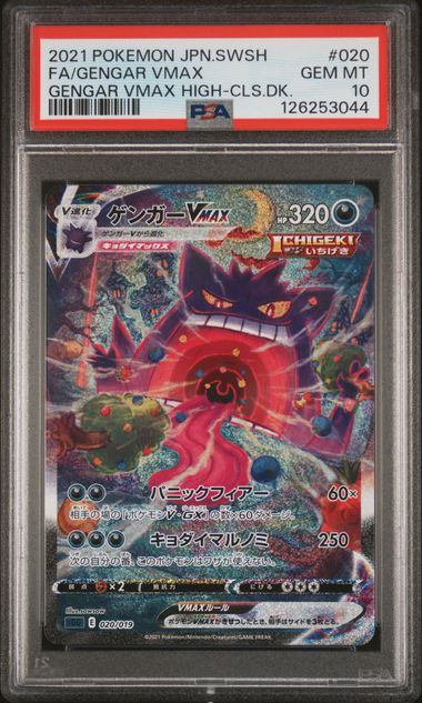 S】ソード＆シールド 全カード