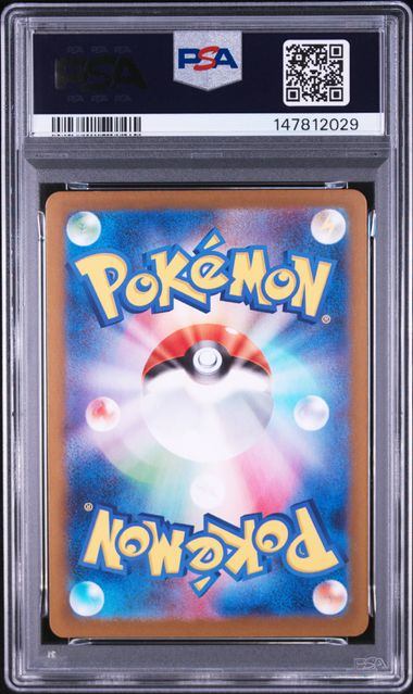 【PSA10鑑定品】ルンパッパ[081/080][AR][M2]【147812029/実物写真掲載】