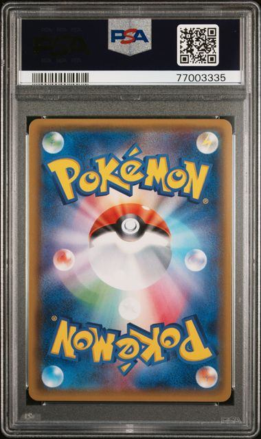 PSA10鑑定品】リザードンGX[058/051][HR][SM3H]【77003335/実物写真掲載】