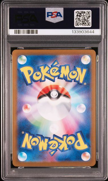 【PSA9鑑定品】ピカチュウex[236/187][UR][SV8a]【133903644/実物写真掲載】