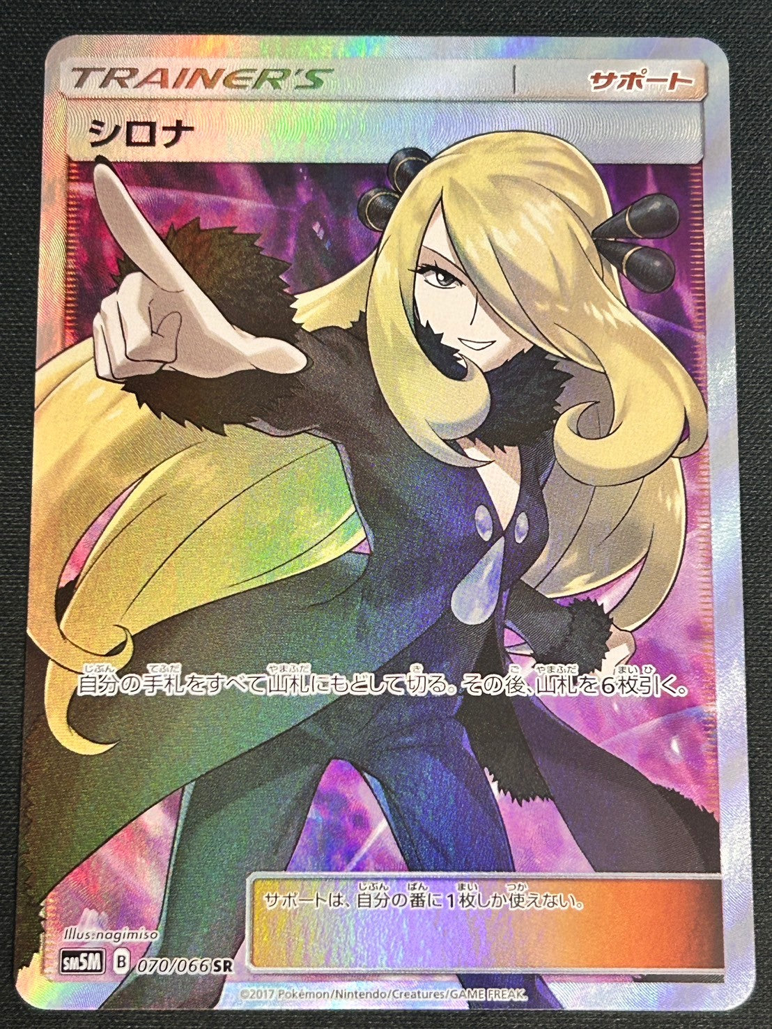 【#ホビビのオリパ】《シロナ》《リーリエの決心》《サーナイトex》《メガサーナイトex》！ゴージャス&キュートwithビューティフルもちろんBOX賞もあるよ！！★Ｗチャンス賞あり★【1,555円300口】