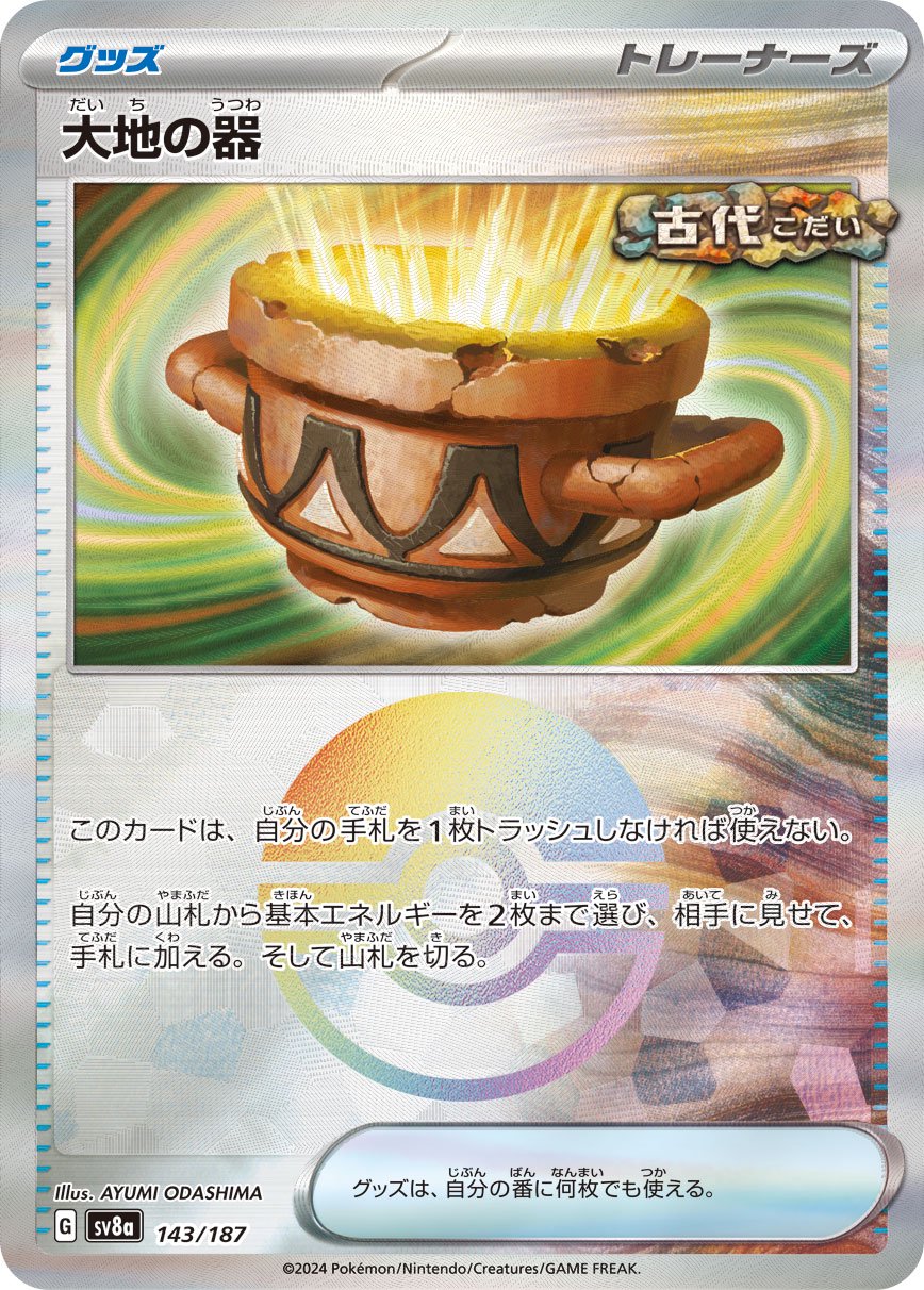 テラスタルフェス　バトルパートナーズ　ホワイトフレア　3点セット　全シュリンク付 ハイクラスパック「テラスタルフェスex」 – TOYGER TCG