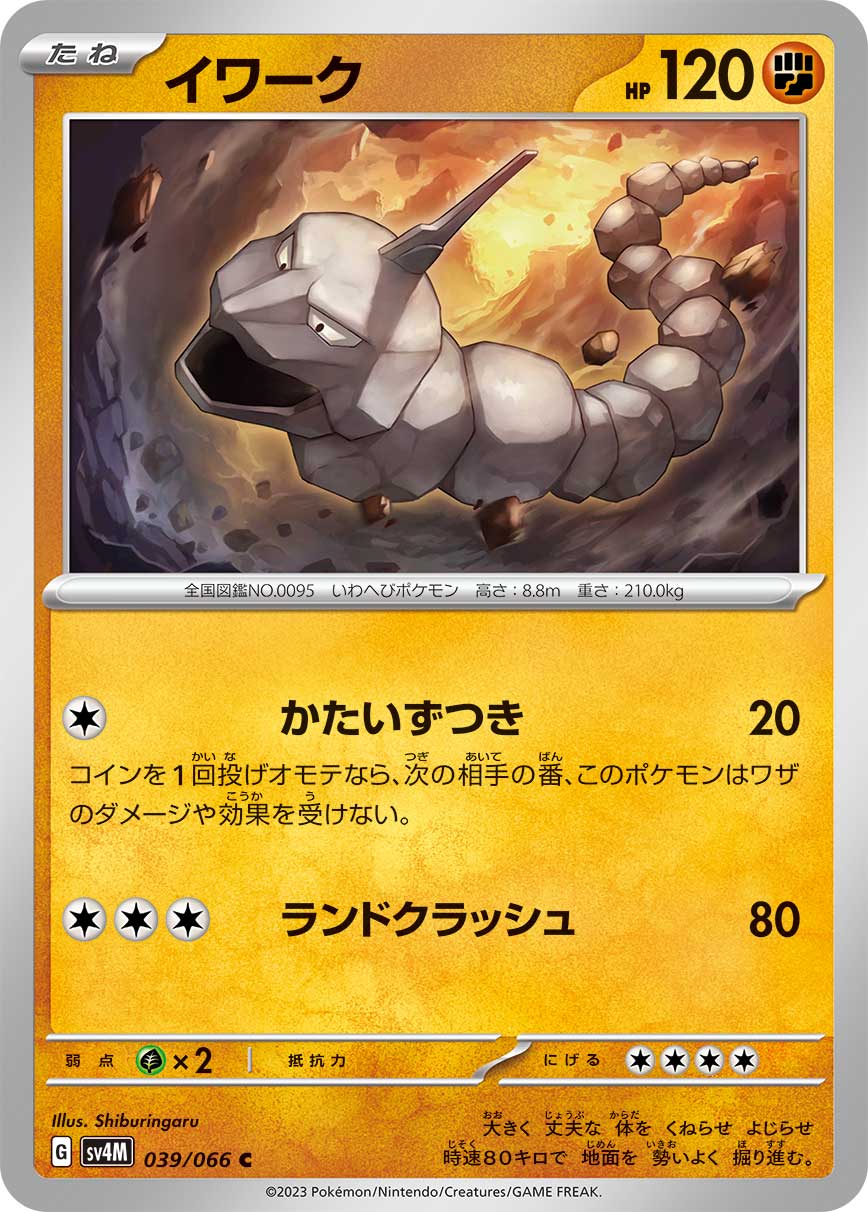 商品 – 44ページ目