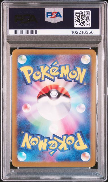 PSA10鑑定品】ナカヌチャン[272/190][S][SV4a]【102216356/実物