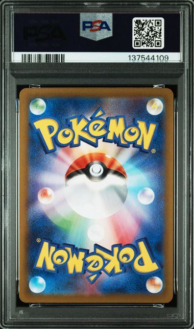 【PSA10鑑定品】ナンジャモのカイデン(AR仕様)[232/SV-P][P][プロモ]【137544109/実物写真掲載】