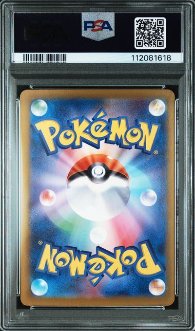 【PSA10鑑定品】ヤンヤンマ[064/063][AR][SV9a]【112081618/実物写真掲載】
