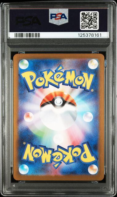 【PSA10鑑定品】ロコン[067/063][AR][M1L]【125378161/実物写真掲載】