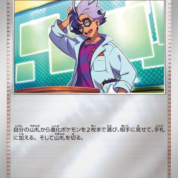 WCS】ポケモンワールドチャンピオンシップス2023横浜 記念デッキ