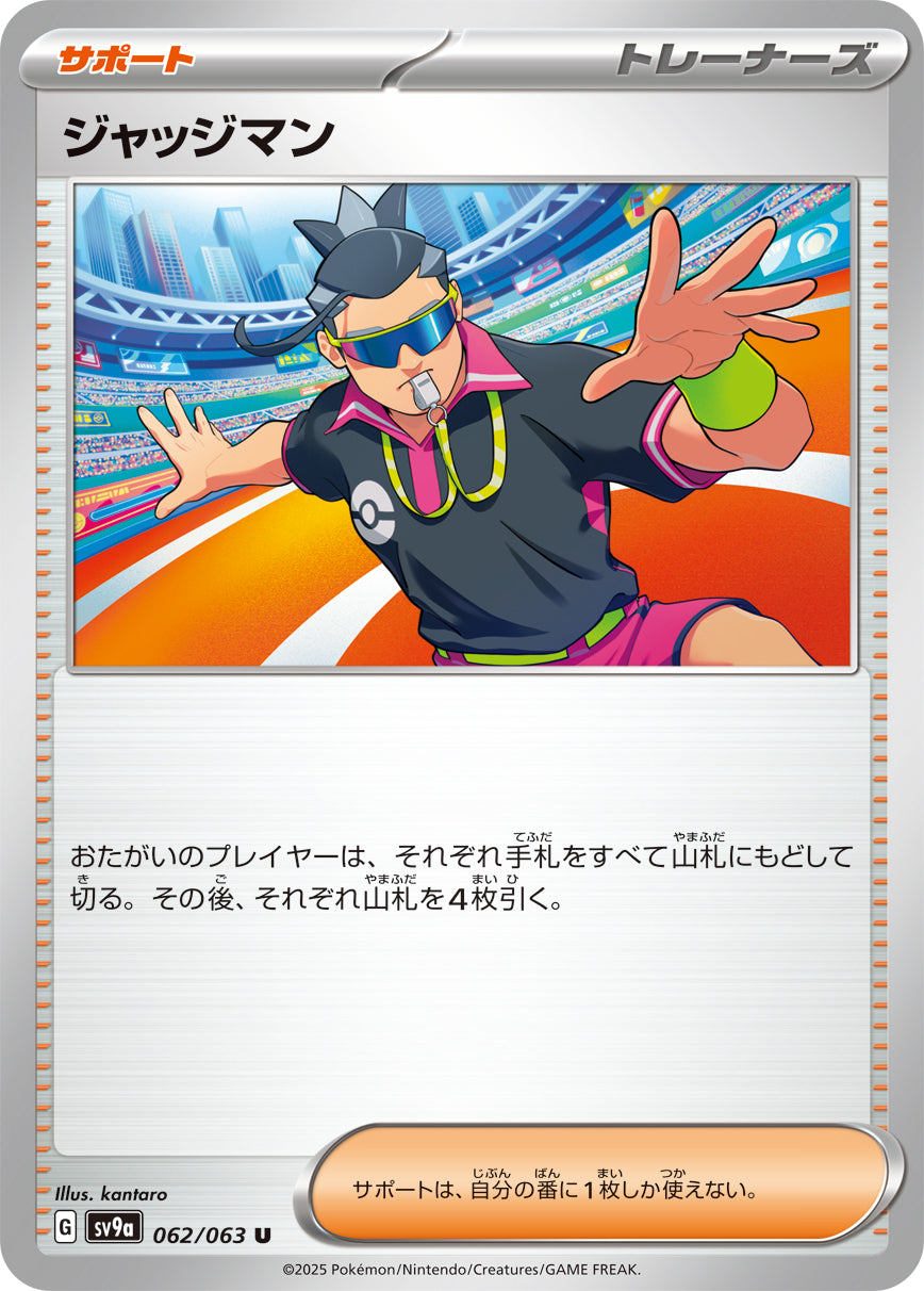 SV9a】熱風のアリーナ【収録弾別】