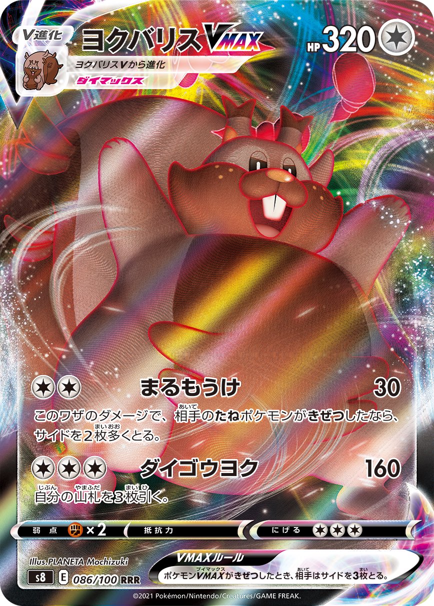 レアリティ別,RRR | ポケモンカード専門店フルアヘッド