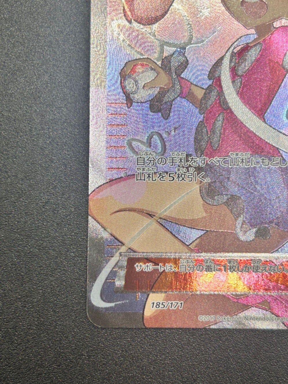 【状態A-】サナ(SR仕様)[185/171][-][XY]【実物写真掲載】【管理コード:	ITGOOZXJKP1Y】