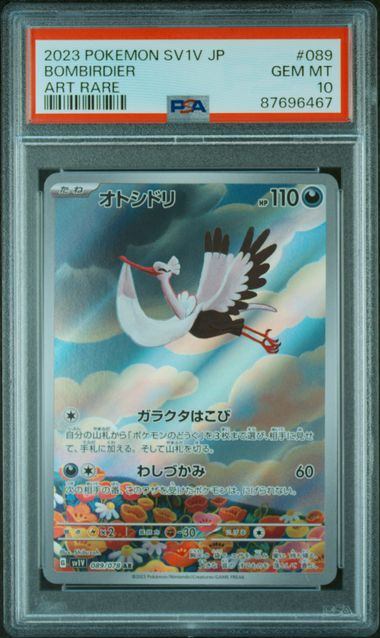 【PSA10鑑定品】オトシドリ[089/078][AR][SV1V]【87696467/実物写真掲載】