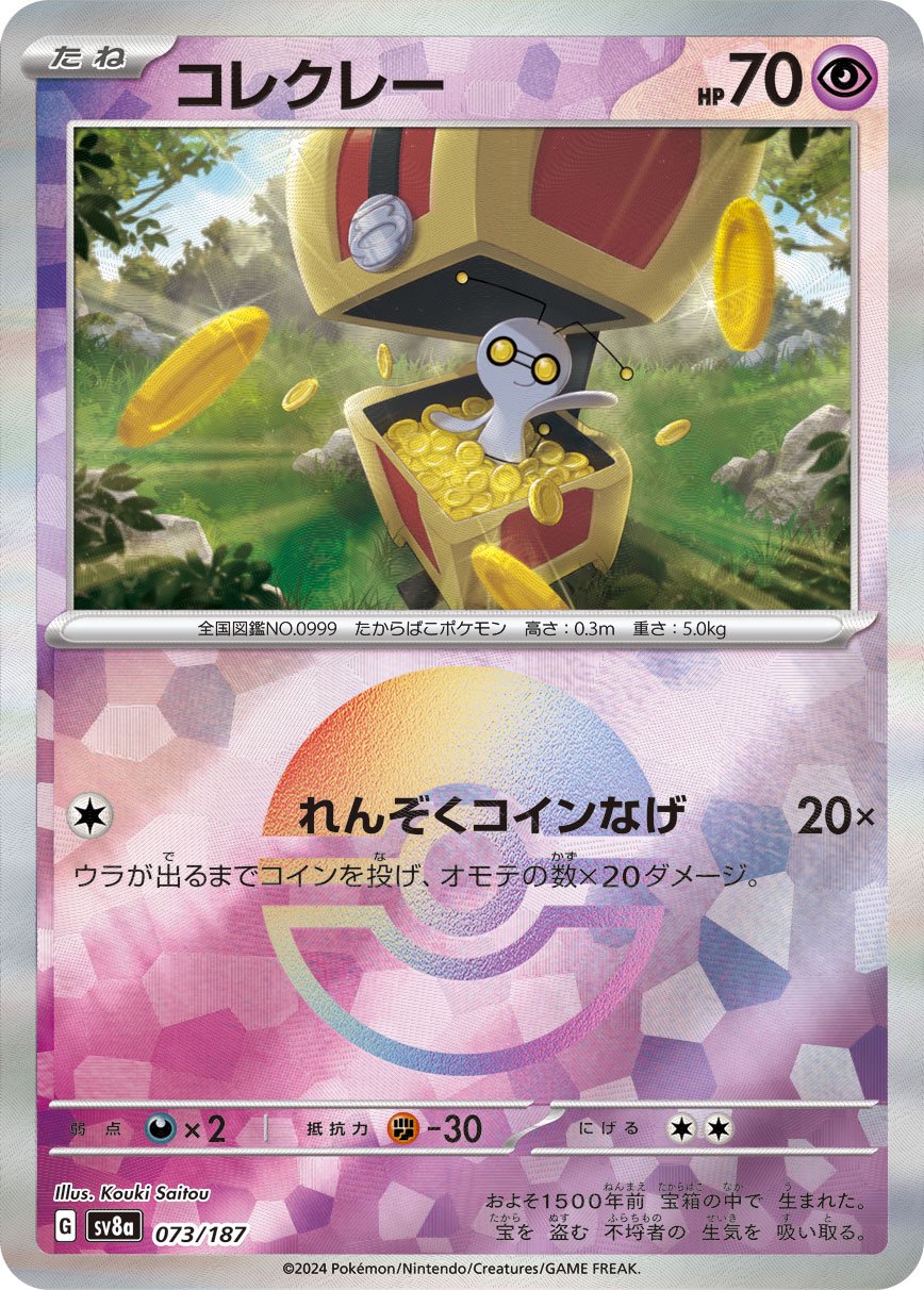 商品 – 64ページ目
