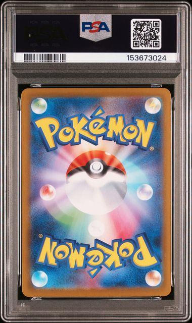 【PSA10鑑定品】メガピクシーex[112/080][SAR][M3]【153673024/実物写真掲載】