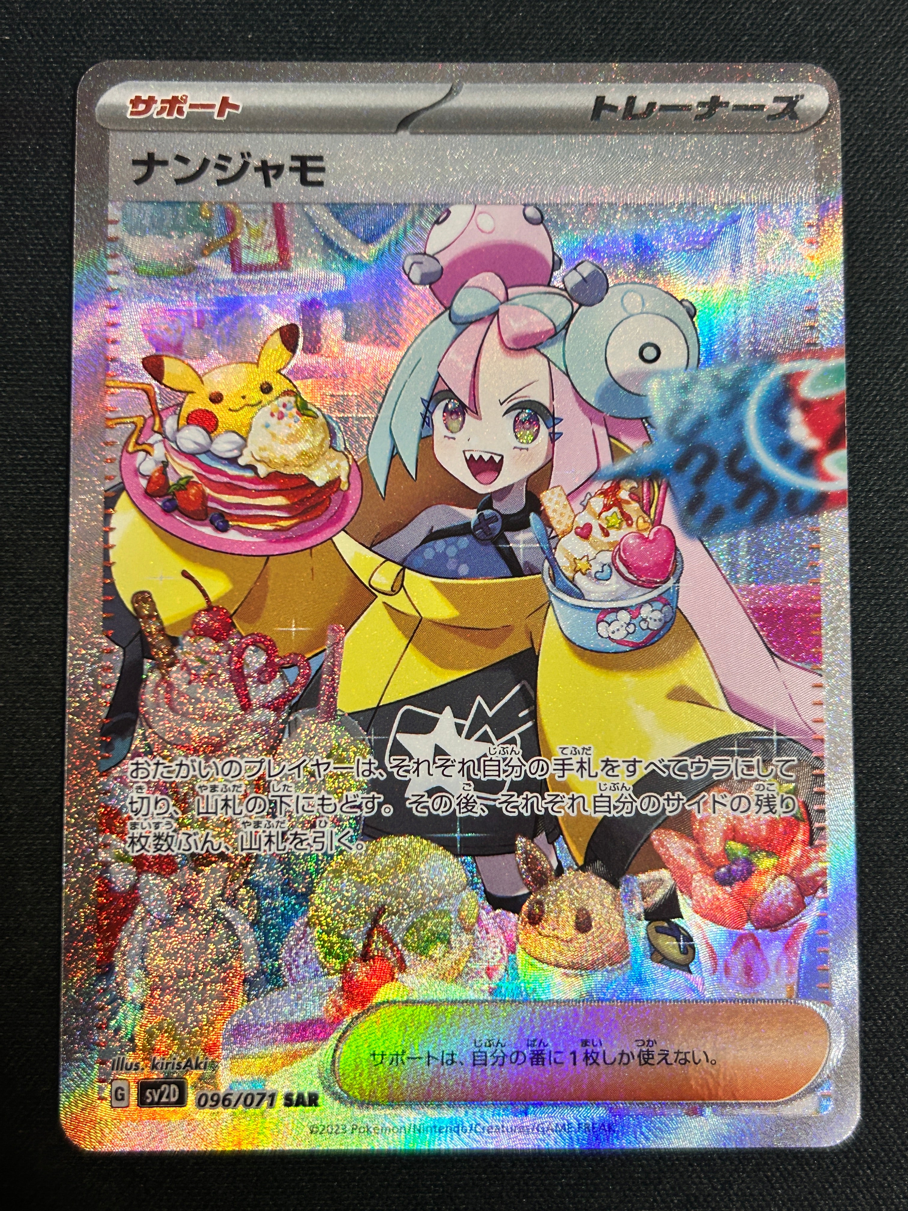 【#ホビビのオリパ】TOPはサーナイト&ニンフィアGXとナンジャモの超かわいいづくし！リクエストにお応えして王道のオリパが再登場！ラストワン賞あり【1,555円300口】