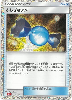 ポケモンカードゲームClassic