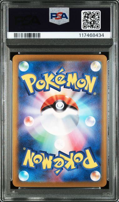 【PSA10鑑定品】ボルケニオンex[124/100][SAR][SV9]【117468434/実物写真掲載】