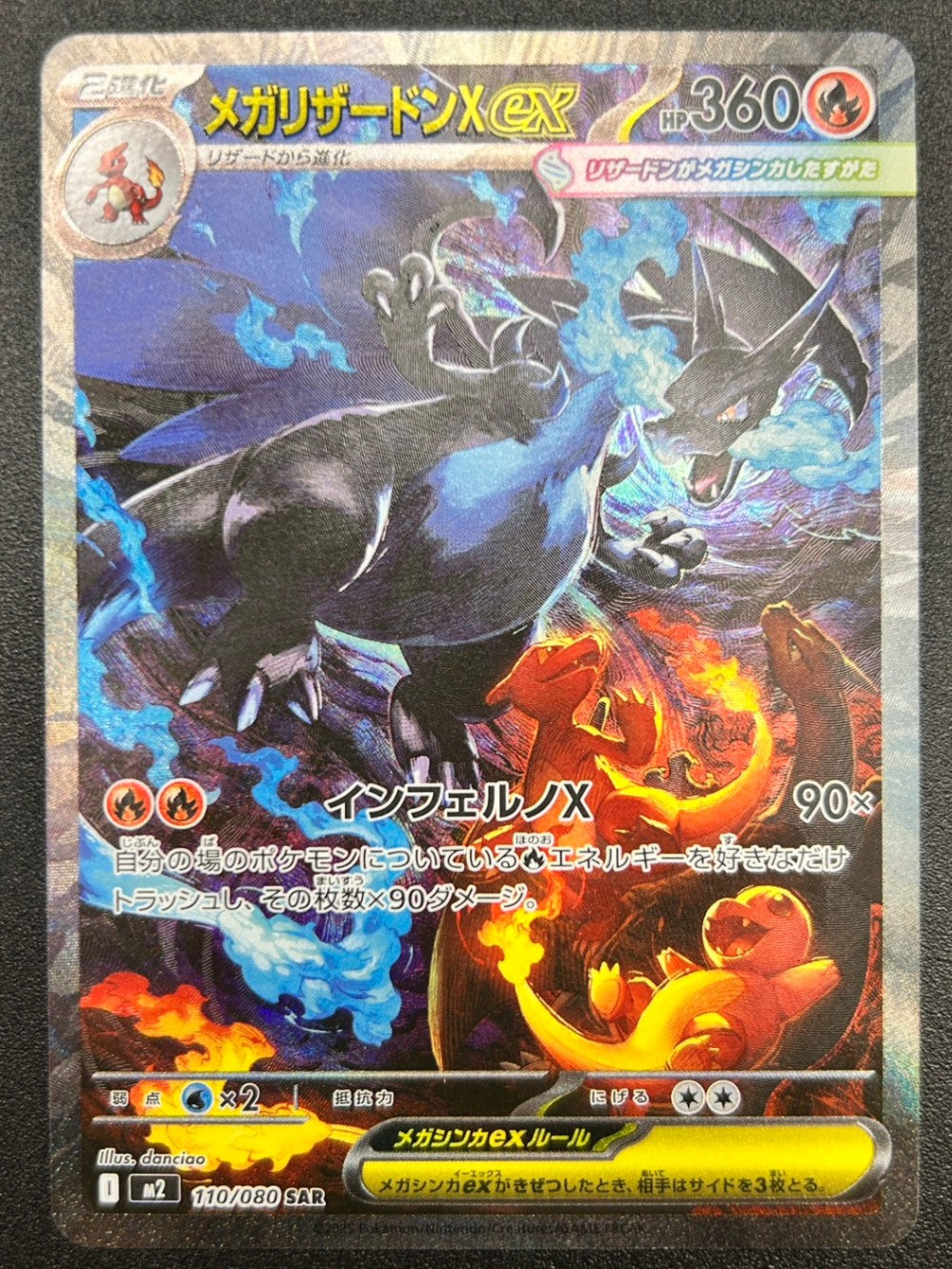 M2】インフェルノX