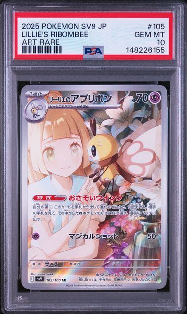 【PSA10鑑定品】リーリエのアブリボン[105/100][AR][SV9]【148226155/実物写真掲載】