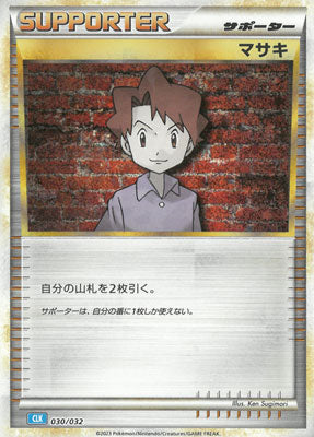 ポケモンカードゲームClassic