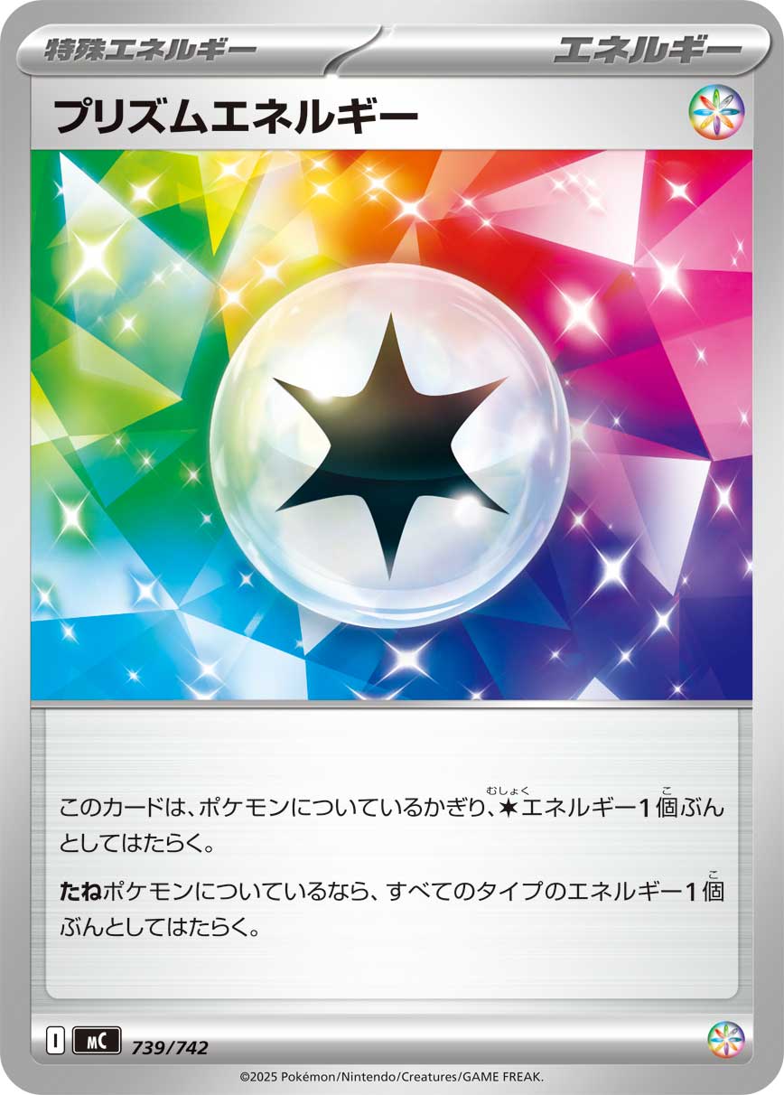 ニトロエネルギー 081/083 特殊エネルギー ニトロエネルギー 081/083 特殊エネルギー ニトロ炎エネルギー【R