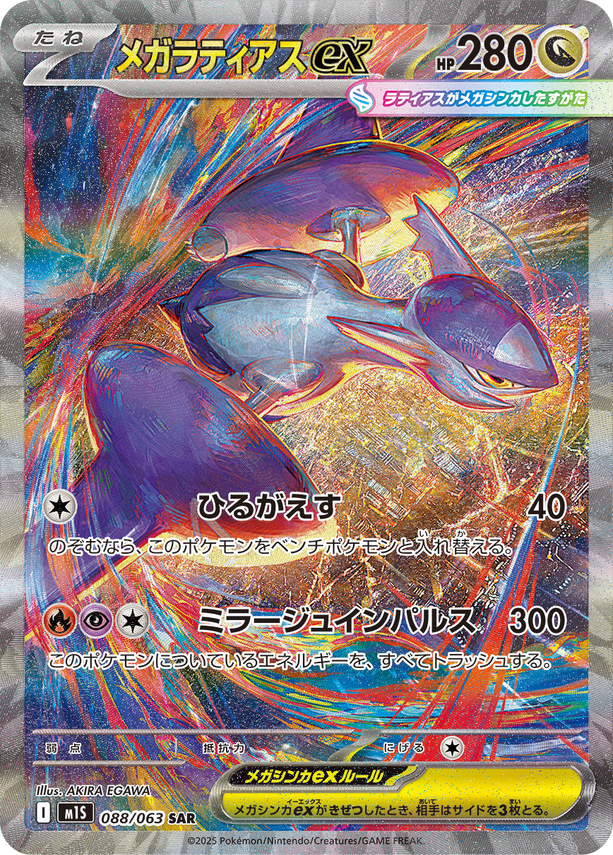 メガシンフォニア BRAND NEW Pokemon Mega Brave & Mega Symphonia Box Break ! メガ