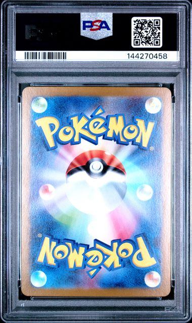 【PSA10鑑定品】ブースターex[202/187][SAR][SV8a]【144270458/実物写真掲載】