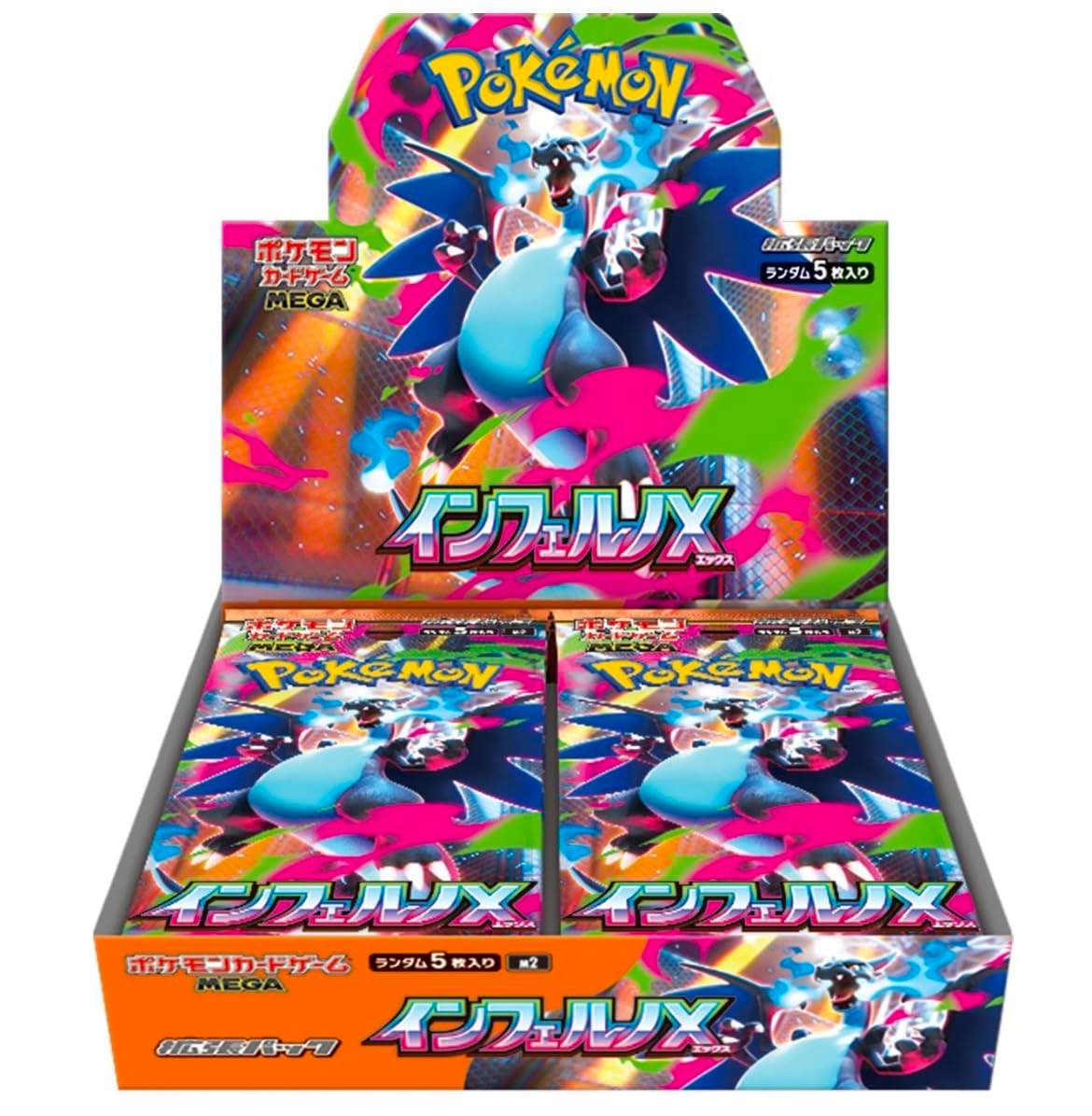 【買取品/状態A】インフェルノX(未開封BOX)【ゆうパックのみ】