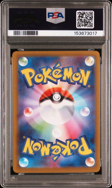 【PSA10鑑定品】メガスターミーex[111/080][SAR][M3]【153673017/実物写真掲載】