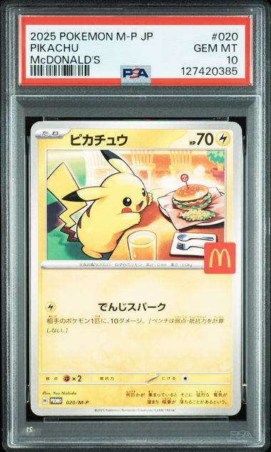 【PSA10鑑定品】ピカチュウ[020/M-P][P][プロモ]【127420385/実物写真掲載】