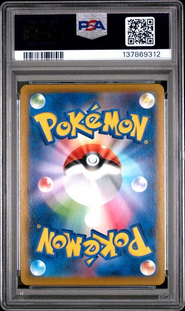 【PSA10鑑定品】ナゲツケザル[203/184][CHR][S8b]【137869312/実物写真掲載】