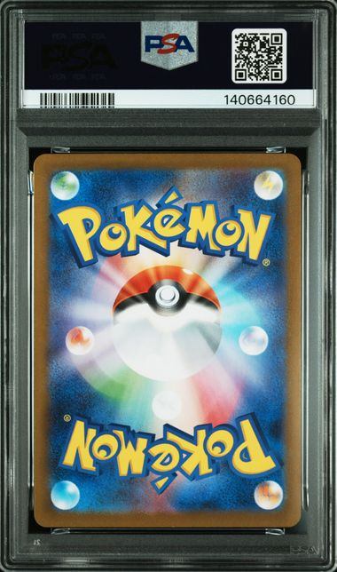 【PSA10鑑定品】デリバード[074/063][AR][M1S]【140664160/実物写真掲載】