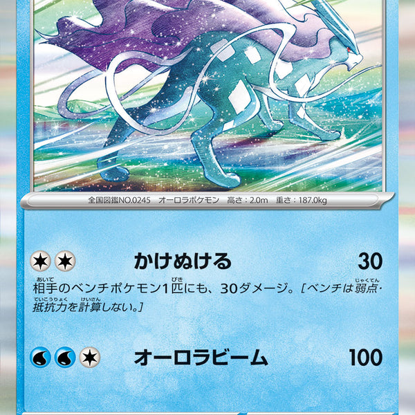 プロモカード スイクン他7枚 まとめ売り ポケモンカード プロモカード スイクン他7枚 まとめ売り ポケモンカード