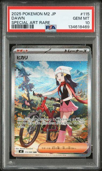 PSA10鑑定品】ヒカリ[115/080][SAR][M2]【134618469/実物写真掲載】