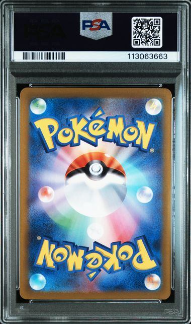 【PSA10鑑定品】リオル[086/078][AR][SV1S]【113063663/実物写真掲載】
