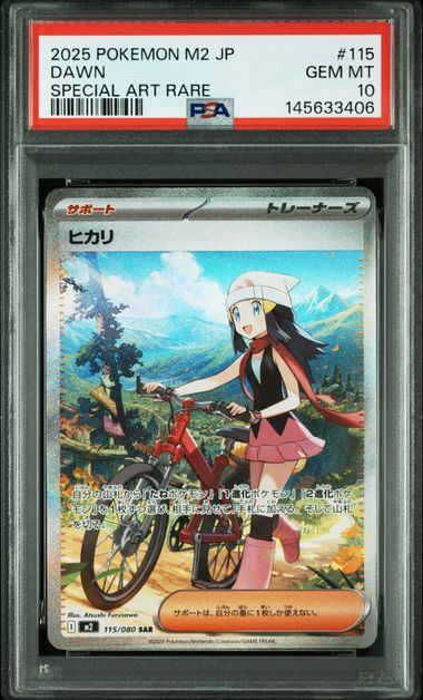 【PSA10鑑定品】ヒカリ[115/080][SAR][M2]【145633406/実物写真掲載】