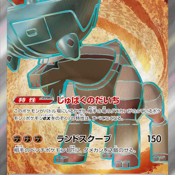 PSA10 ディンルーex SR 088/071 ポケモンカードゲーム 状態A】ディンルーex[088/071][SR][SV2D]