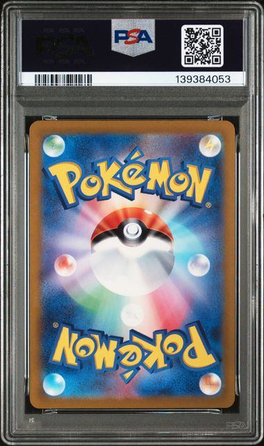 PSA10鑑定品】ピカチュウ[197/SV-P][P][プロモ]【139384053/実物写真掲載】
