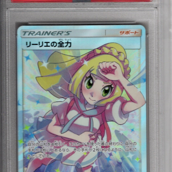 PSA10 ３点セット 鑑定品 - BIGトレカ