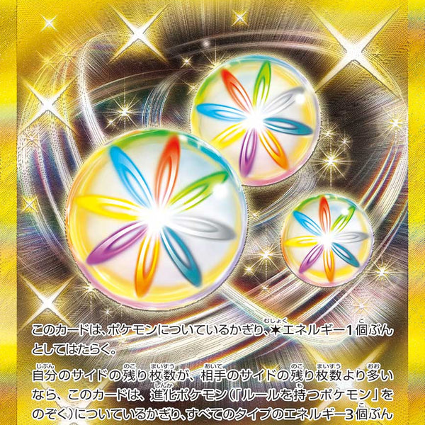 イグニッションエネルギー 特別エネルギー 状態A】イグニッションエネルギー SR (109/080) [M2] の通販