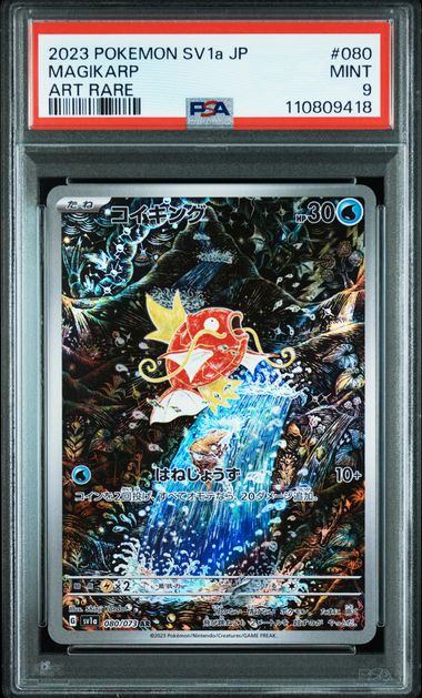 【PSA9鑑定品】コイキング[080/073][AR][SV1a]【110809418/実物写真掲載】