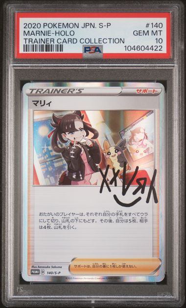 【PSA10鑑定品】マリィ(R仕様)[140/S-P][P][プロモ]【104604422/実物写真掲載】