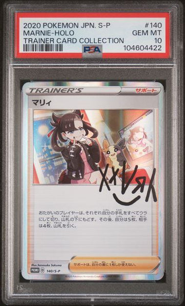 【PSA10】世界４枚 マリィ 023/023 ミラー スターターセット PSA10鑑定品】マリィ(R仕様)[140/S-P][P][プロモ]【104604422/実物写真