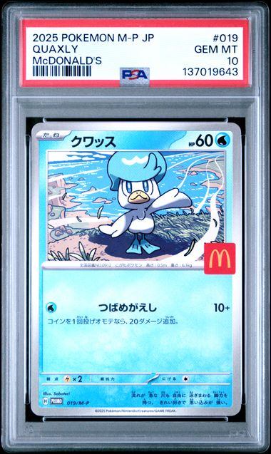 【PSA10鑑定品】クワッス[019/M-P][P][プロモ]【137019643/実物写真掲載】