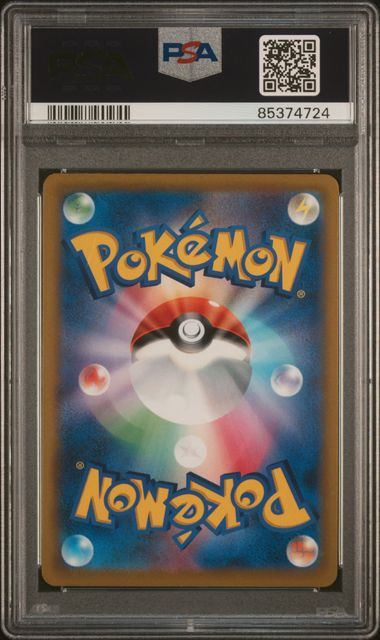 【PSA10鑑定品】ゼクロム[195/184][CHR][S8b]【85374724/実物写真掲載】
