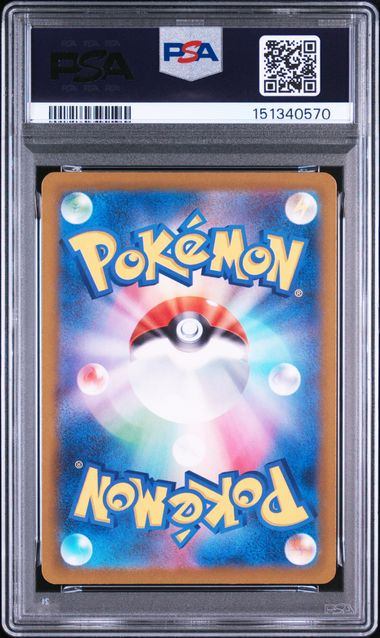 【PSA10鑑定品】シロナのミカルゲ[208/193][AR][M2a]【151340570/実物写真掲載】