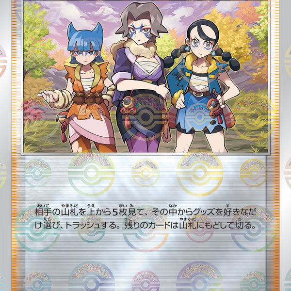 状態A】野盗三姉妹(ミラー)[070/071][U][S10a]