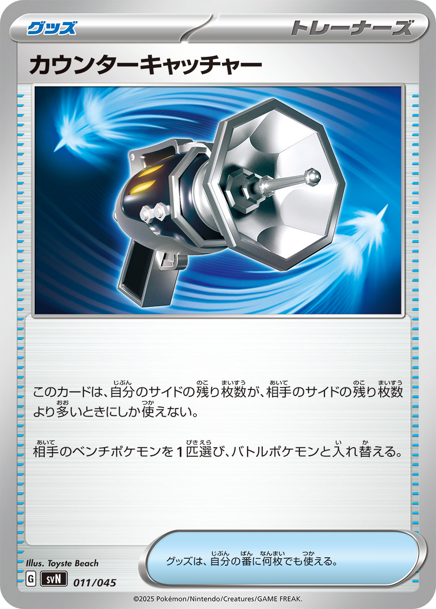 早い者勝ち　バトルパートナーズ　５ボックス SVN】デッキビルドBOX 「バトルパートナーズ」