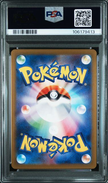 【PSA10鑑定品】Nのレシラム[109/100][AR][SV9]【106179413/実物写真掲載】
